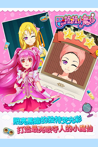 u5df4u5566u5566u5c0fu9b54u4ed9u5e7bu5f69u7f8eu5986