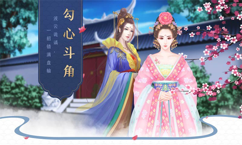 后宫宛真传