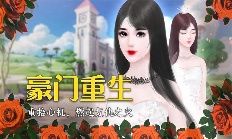 重生之玫瑰豪门