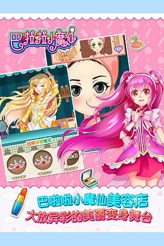 u5df4u5566u5566u5c0fu9b54u4ed9u5e7bu5f69u7f8eu5986