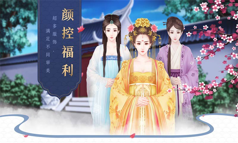 后宫宛真传