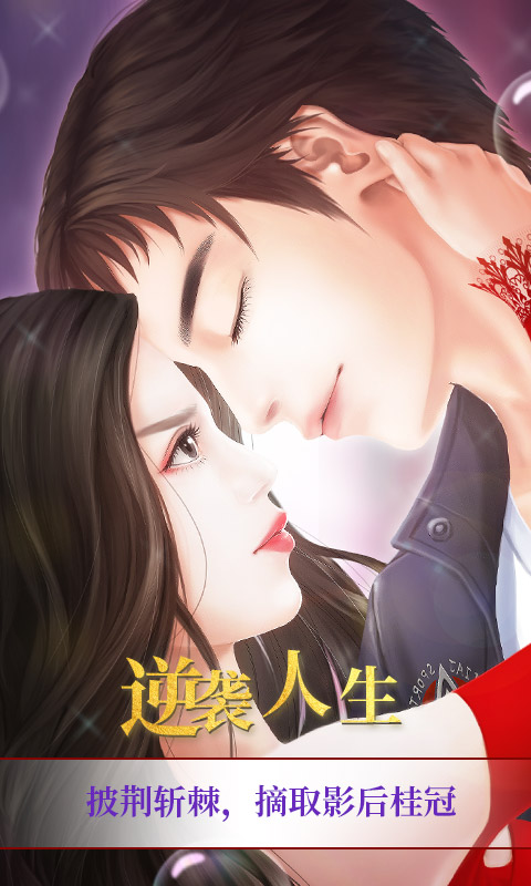 我就是要红