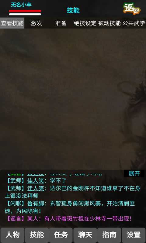书剑江湖