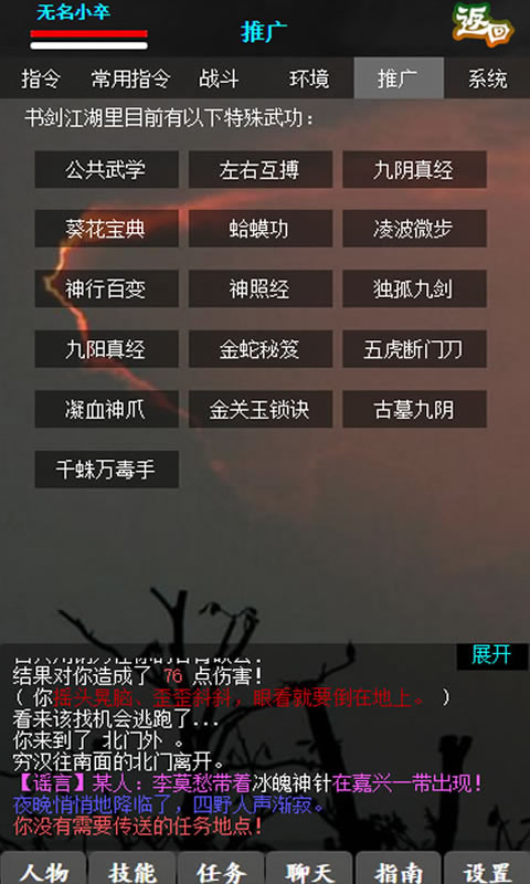 书剑江湖