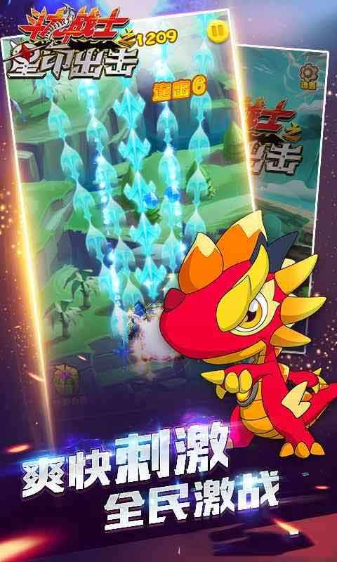 斗龙战士之星印出击