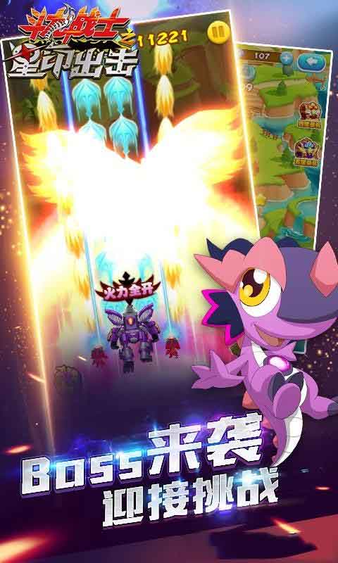 斗龙战士之星印出击