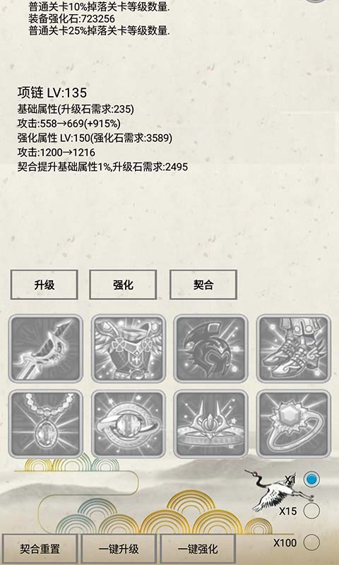 炼气