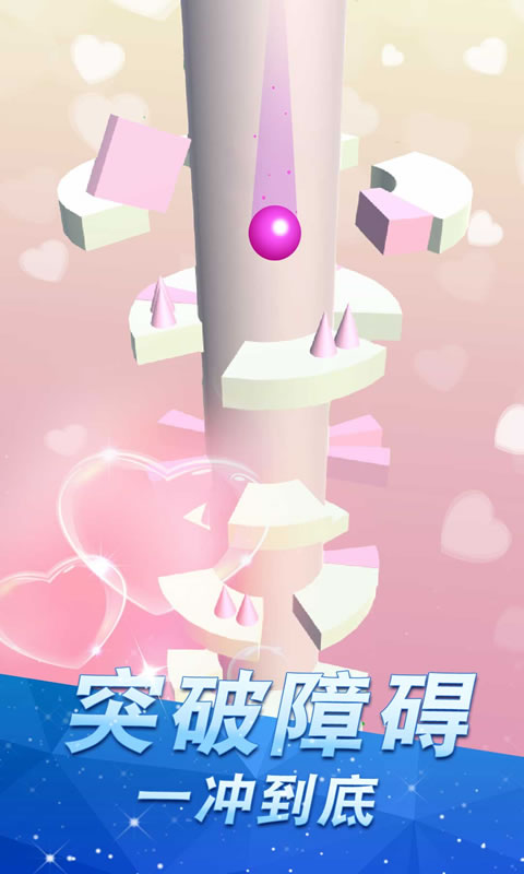 高台跳球