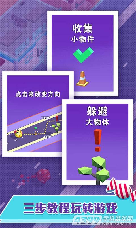 疯狂粘粘球