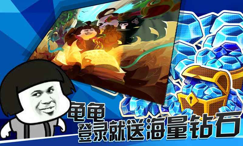 战斗吧表情帝