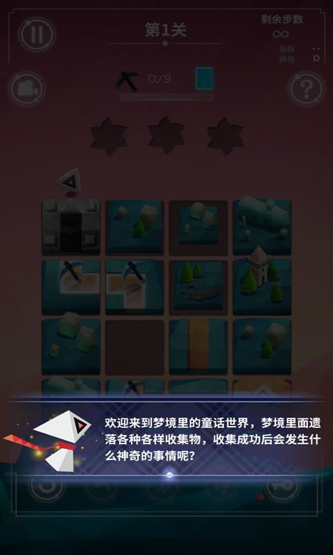 梦旅人