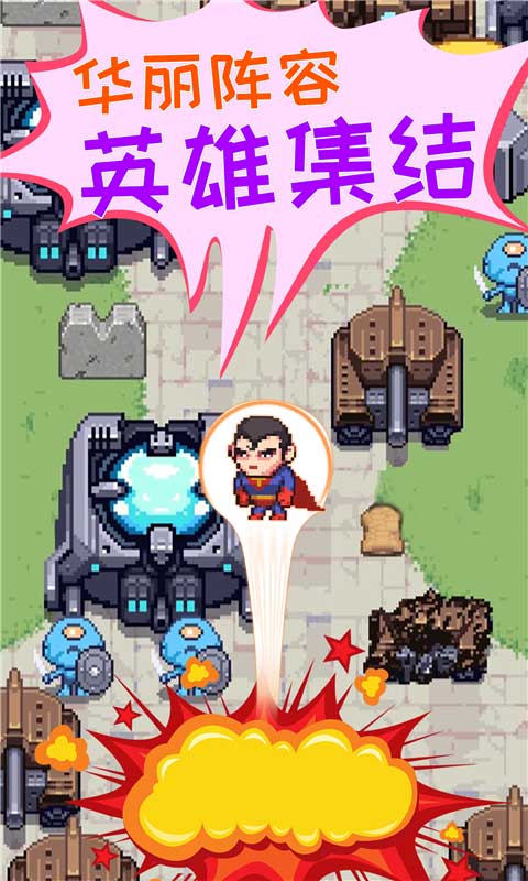 英雄大战外星人(测试服)