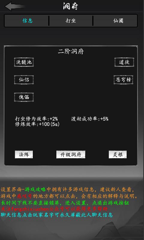 放置修真