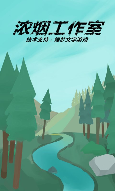 记者调查:那年夏天
