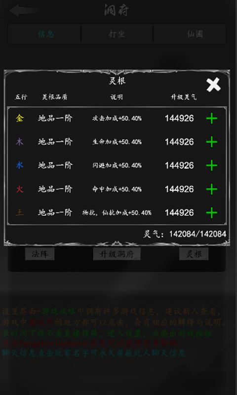 放置修真