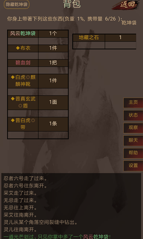风云泥潭