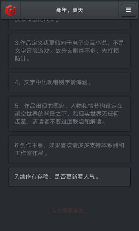 亲爱的,请将我埋葬