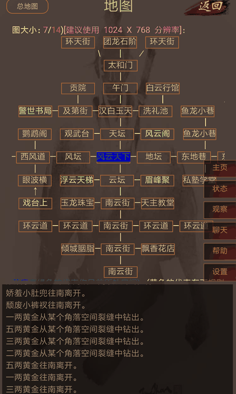 风云泥潭