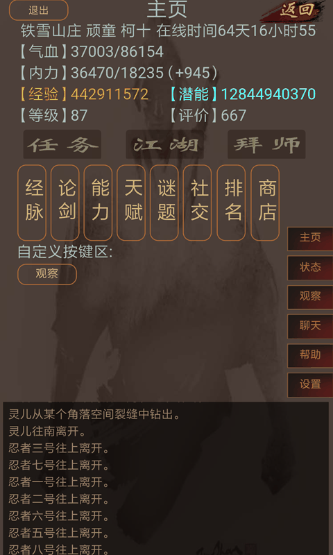 风云泥潭
