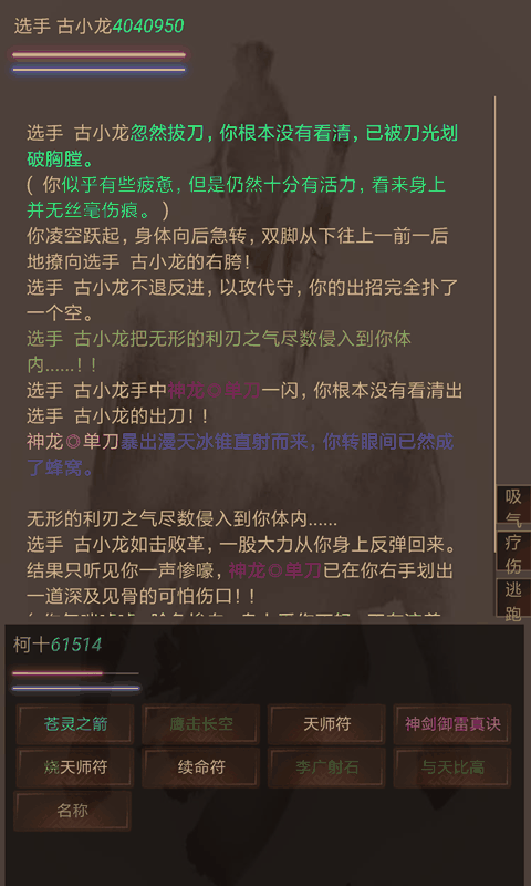 风云泥潭