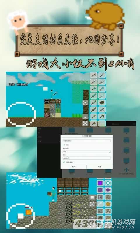 方块征途(测试版)
