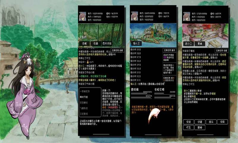 江湖坛说续