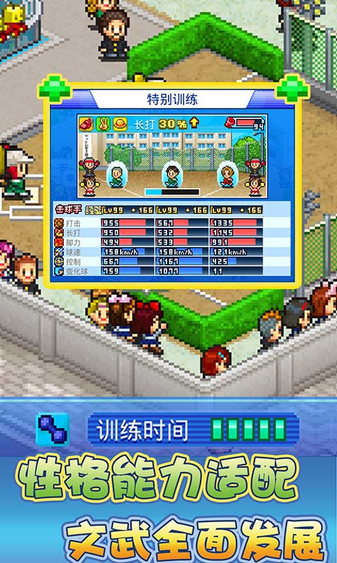 棒球物语(测试版)