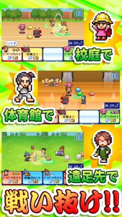 放課後ファイタークラブ