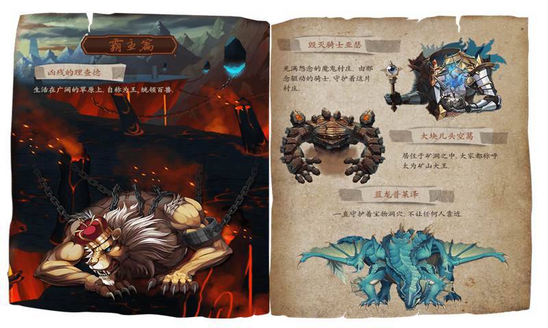 艾特拉战纪