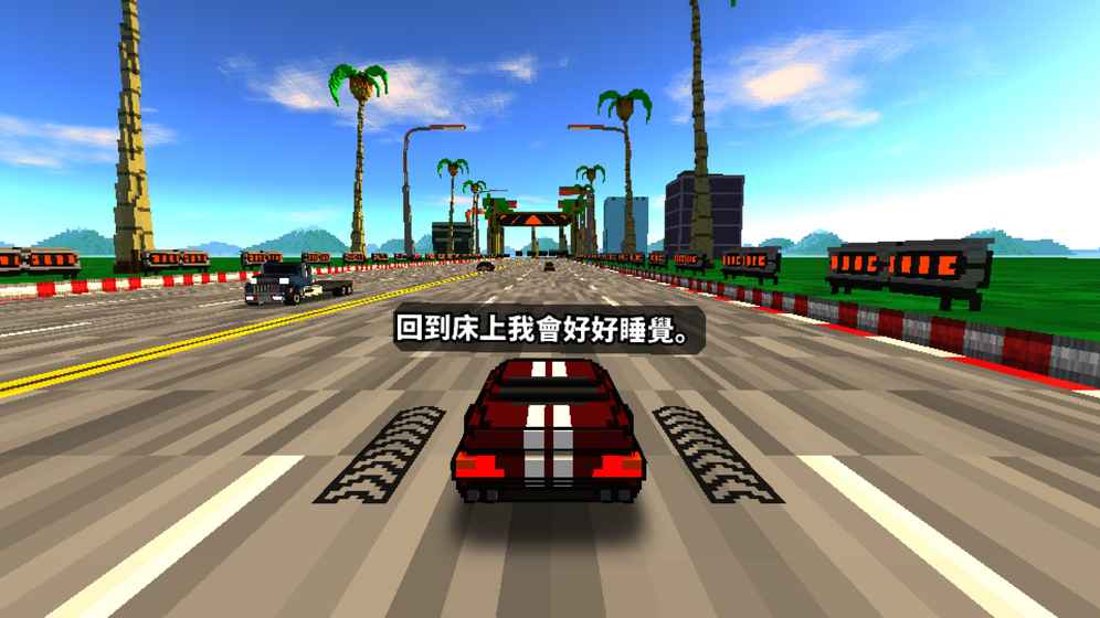 战斗飞车