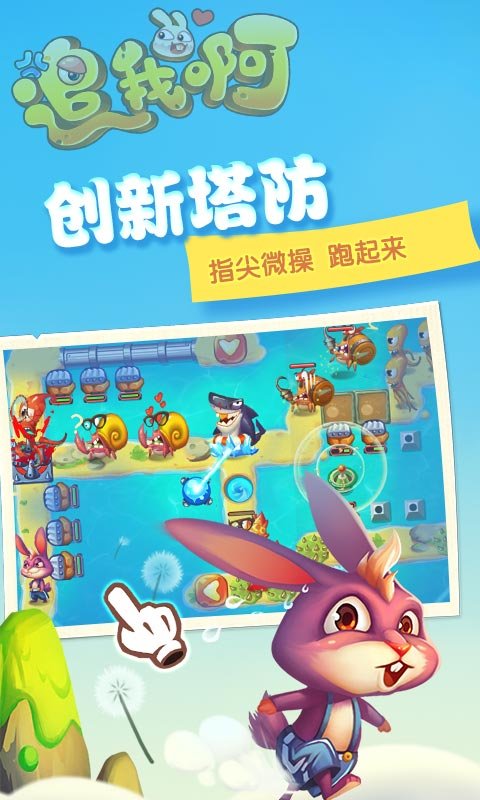 天天斗三国