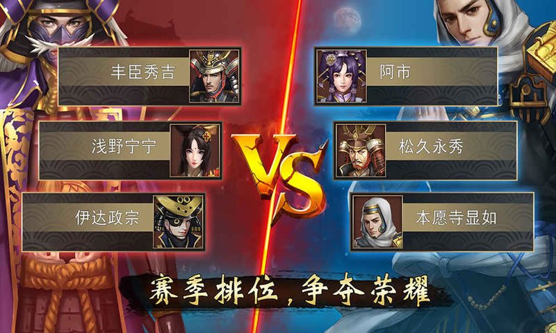 战国群英传:幕府雄心