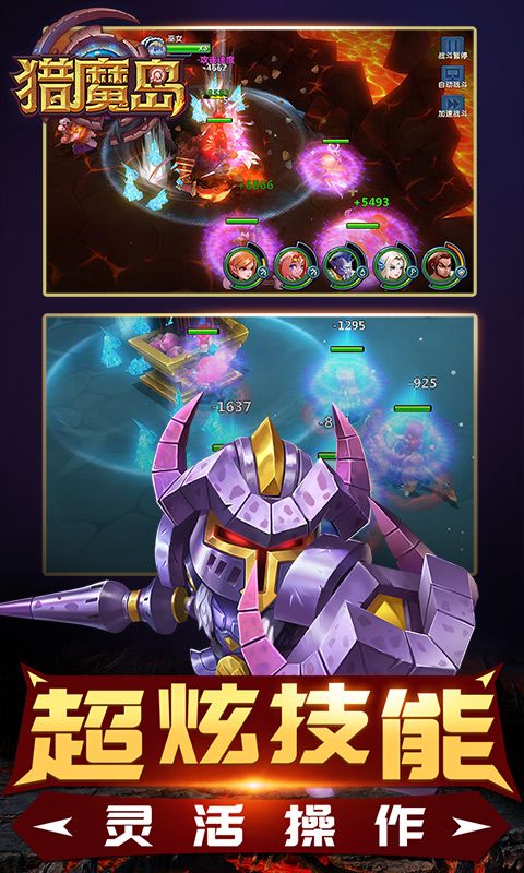 猎魔岛