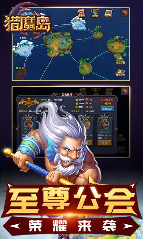 猎魔岛