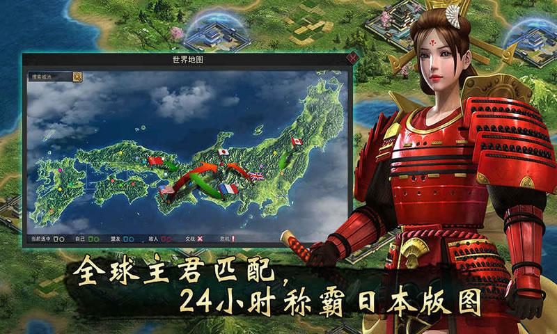 战国群英传:幕府雄心
