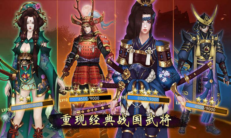 战国群英传:幕府雄心