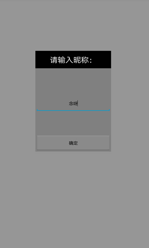 领主