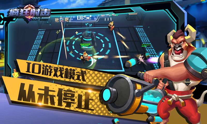 疯狂射击