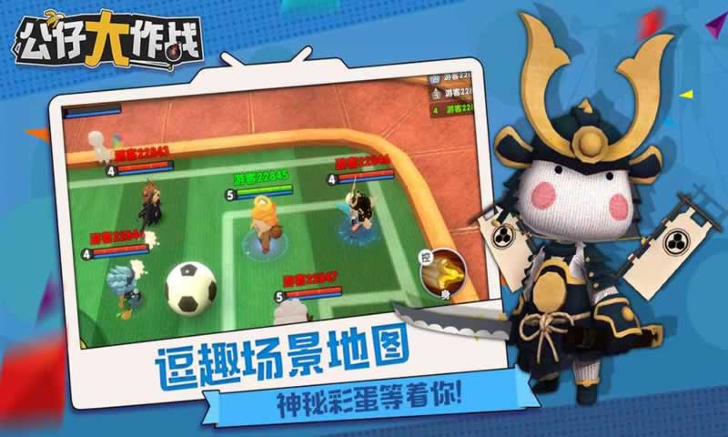 公仔大作战