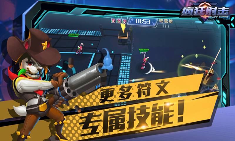 疯狂射击