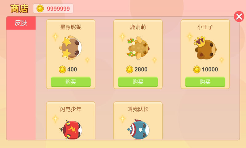 么么哒作战