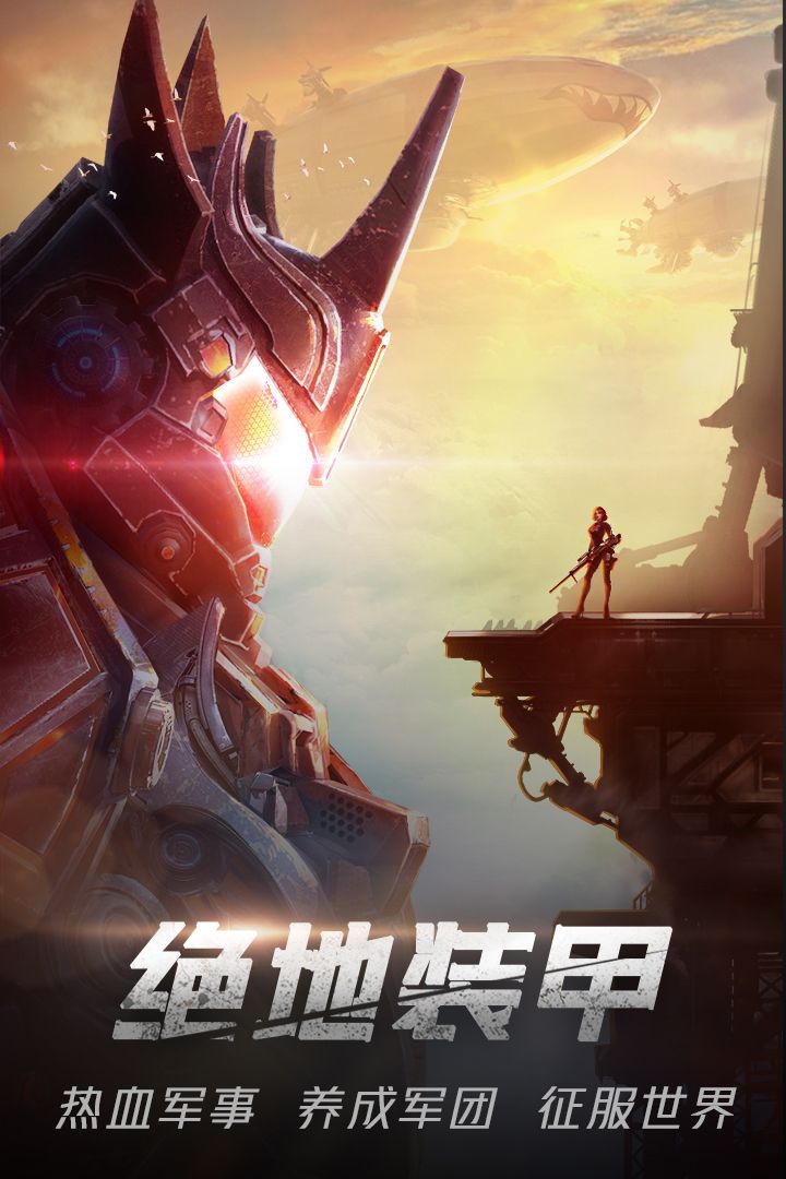 u7eddu5730u88c5u7532