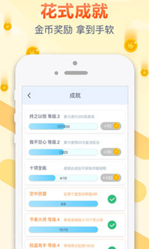 跳跃吧球球