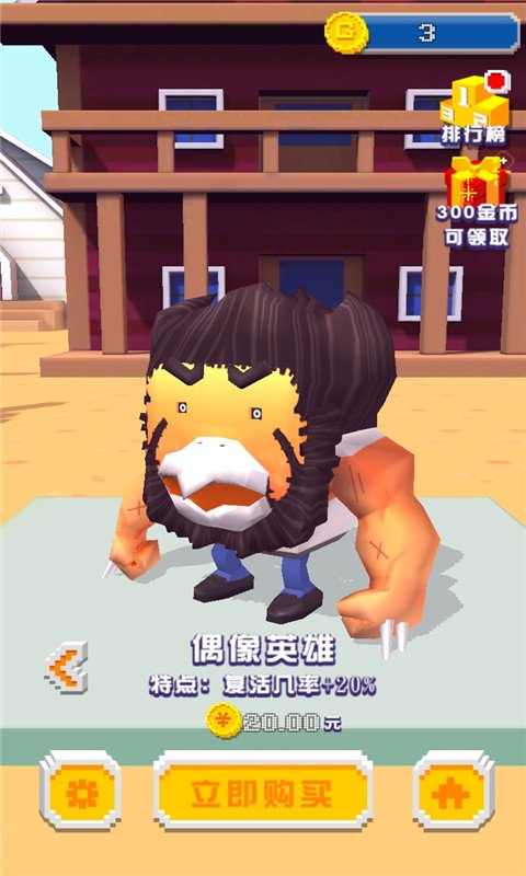 开心跳跳鸡(测试版)