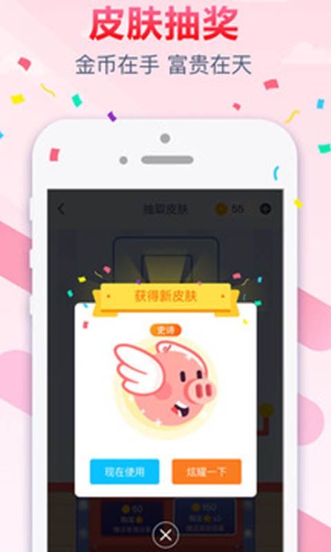 跳跃吧球球