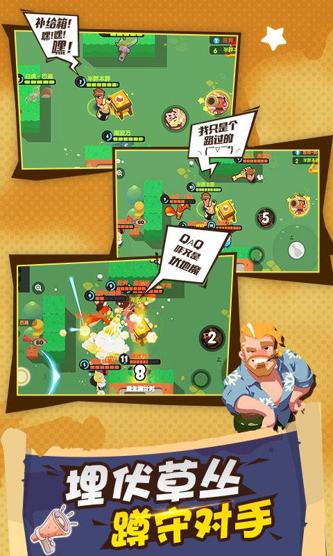 梦幻岛大冒险(测试服)