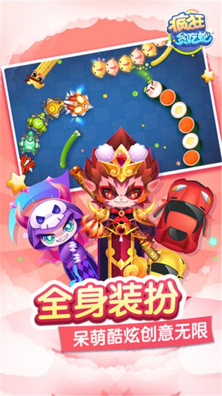 疯狂贪吃蛇