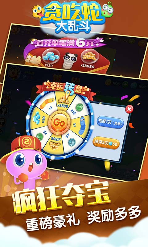 贪吃蛇大乱斗