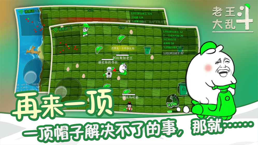 老王大乱斗(测试版)