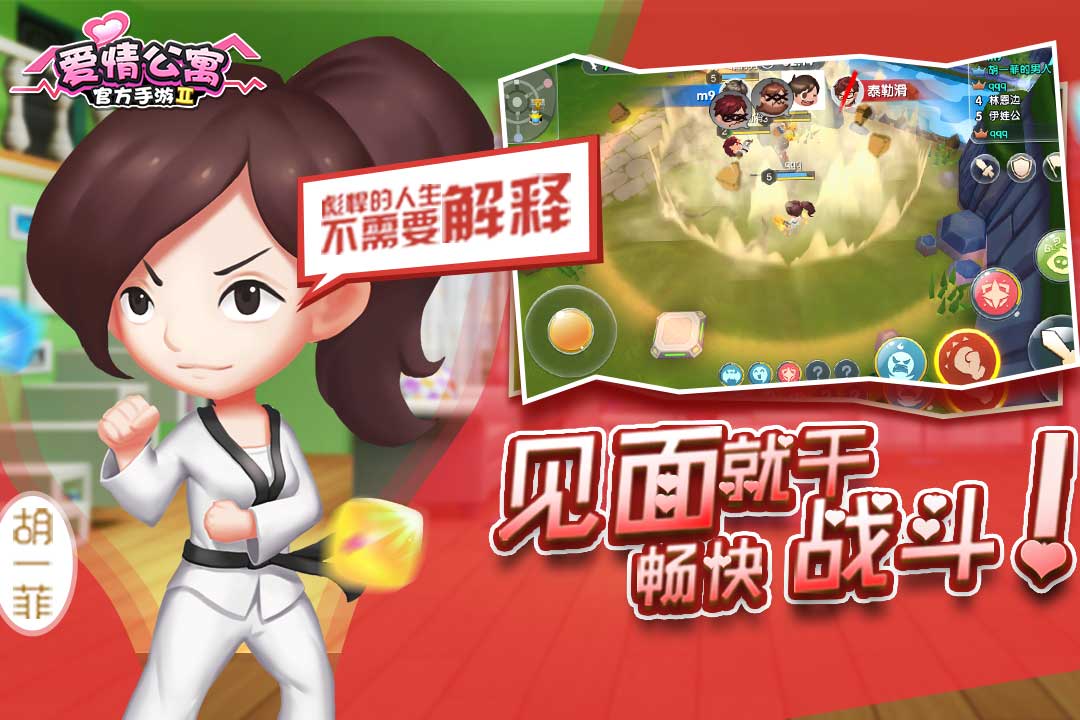 u7231u60c5u516cu5bd3II